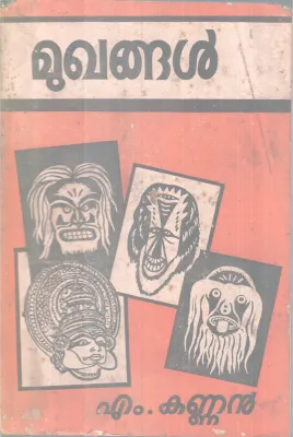 Mukhangal BY M Kannan