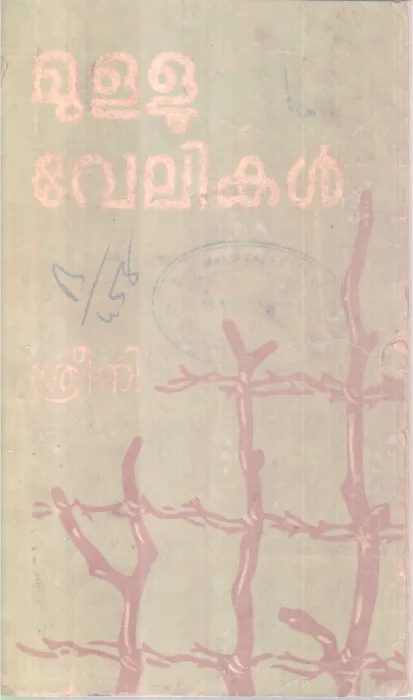 MULLUVELIKAL BY SREENI