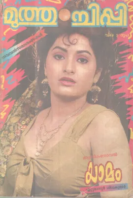 Muthuchippi BY Group Of Editors