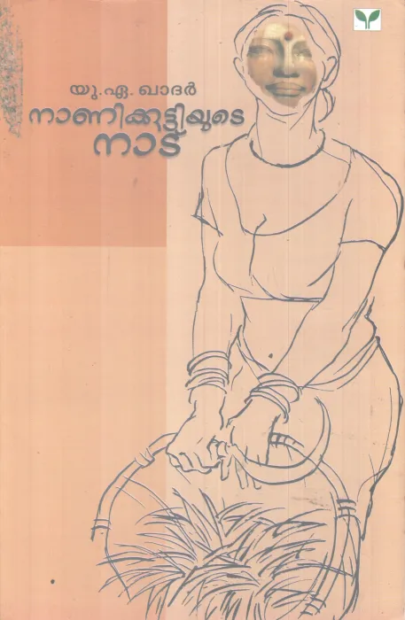 NAANIKKUTTIYUTE NAADU BY U. A KHADER