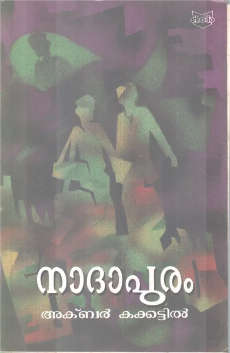 Nadhapuram BY Akbar Kakkatil