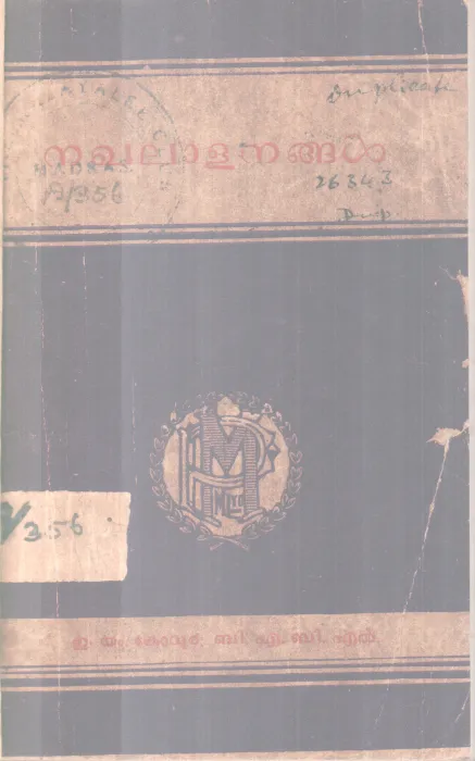 Nakhalalanangal BY E M Kovor