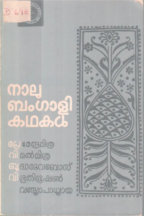 Nalu Bangali Kathakal BY Group Of Editors