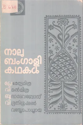 Nalu Bangali Kathakal BY Group Of Editors