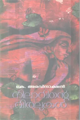 Nilavinte Viralukal BY K Aravindhashkan