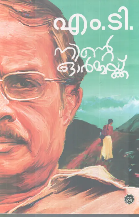 NINTE ORMMAKKU BY M.T VASUDEVAN NAIR