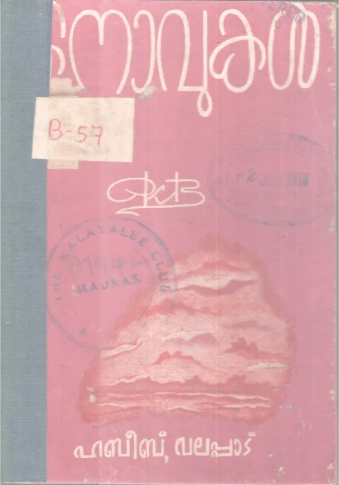 Novukal BY Habeeb Valappad