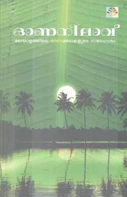 ONANILAAVU BY GROUP OF EDITORS