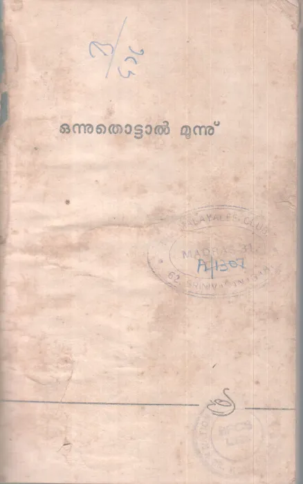 ONNUTHOTTAL MOONNU BY GROUP OF EDITORS