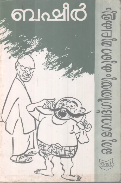 ORU BHAGAVADGEETHAYUM KURE MULAKALUM BY BASHEER