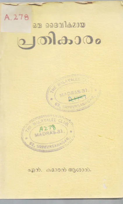 ORU DAIVIKAMAYA PRATHIKARAM BY N. KUMARANASAN