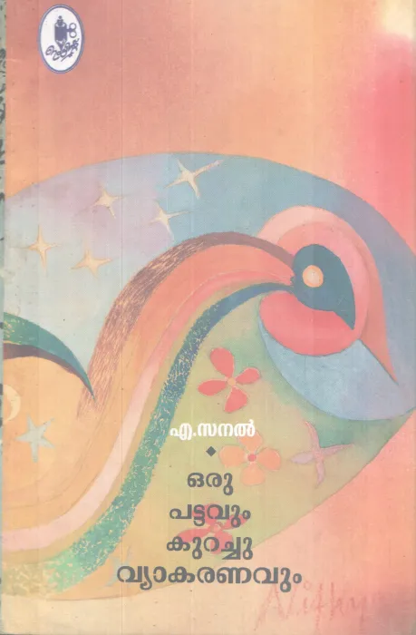 ORU PATTAVUM KURACHU VYAKARANAVUM BY A. SANAL
