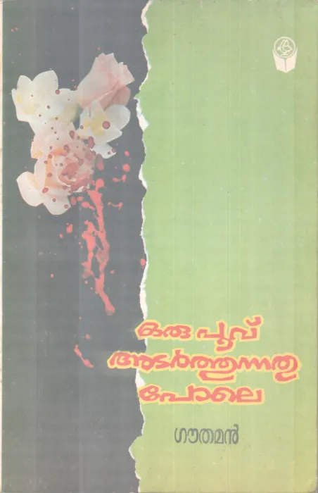 Oru Poovu Atarnnathupole BY Gouthaman
