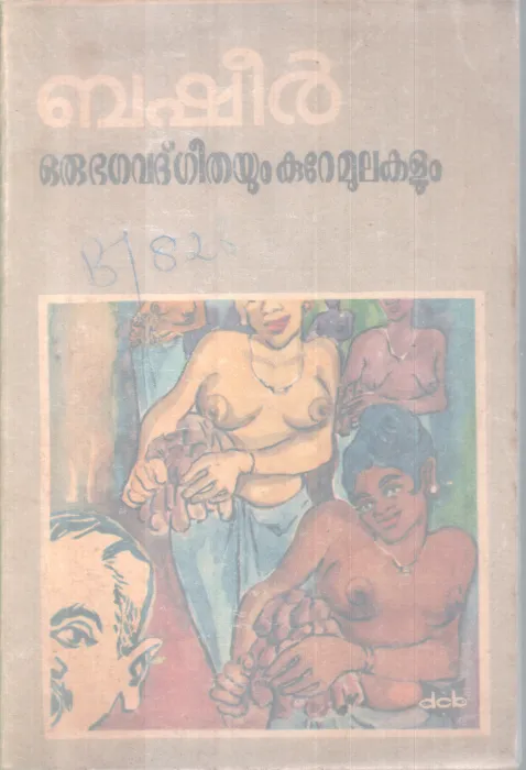 Orubagavathgeethayum Kure mulakalum BY Basheer