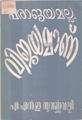 Parajayamalla Vijayamanu BY A. N. E. Suvarnnavalli