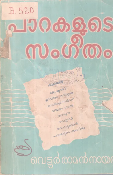 Parakalute Sangeetham BY Vettur Raman Nair