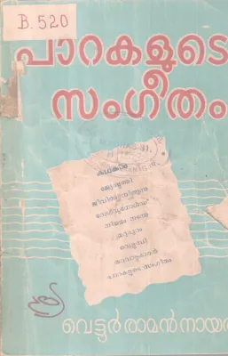 Parakalute Sangeetham BY Vettur Raman Nair