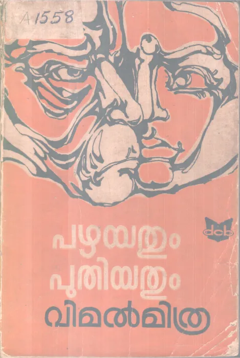 PAZHAYATHUM PUTHIYATHUM BY VIMALMITHRA