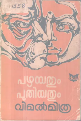 PAZHAYATHUM PUTHIYATHUM BY VIMALMITHRA
