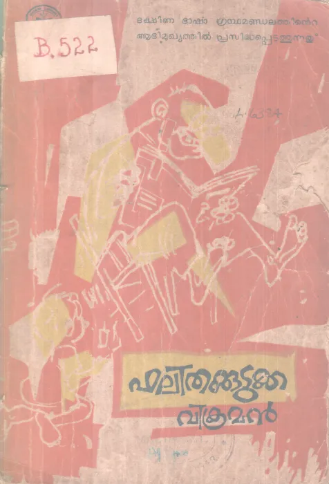 Phalitha Kutukka BY Vikraman
