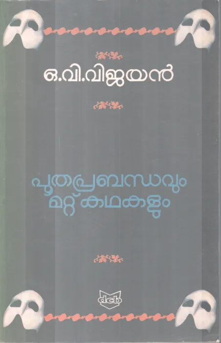 POOTHAPRABANDAVUM MATTU KADHAKALUM BY O. V VIJAYAN