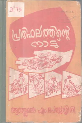 PRATHIPHALATHNTE NAATU BY ANJELO M PELLEGRINI