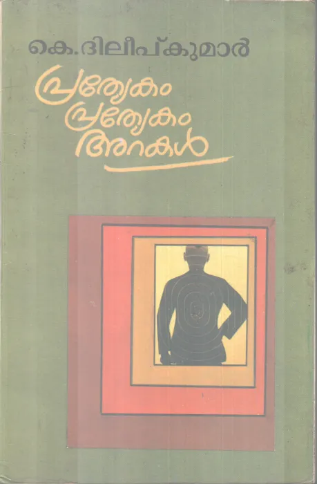 PRATYEKAM PRATYEKAM ARAKAL BY K DILEEP KUMAR