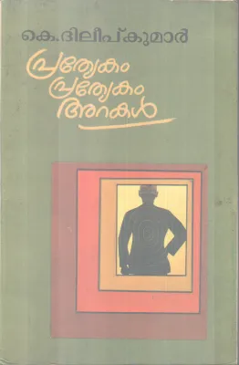 PRATYEKAM PRATYEKAM ARAKAL BY K DILEEP KUMAR