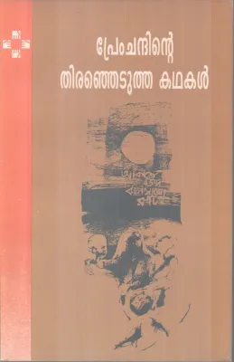 premchandhinte Thiranjetutha Kathakal BY Premchand