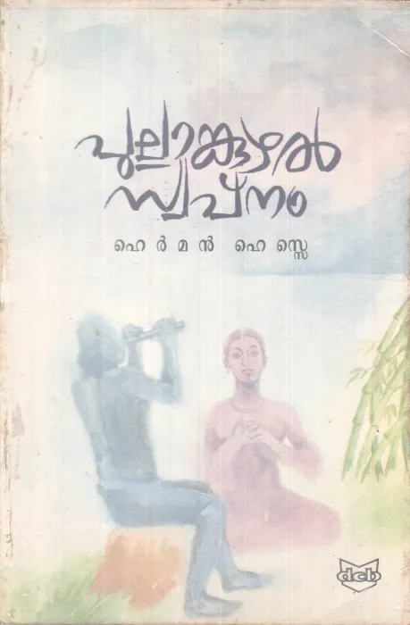 PULLANKUZHAL SWAPNAM BY HERMAN HESSE