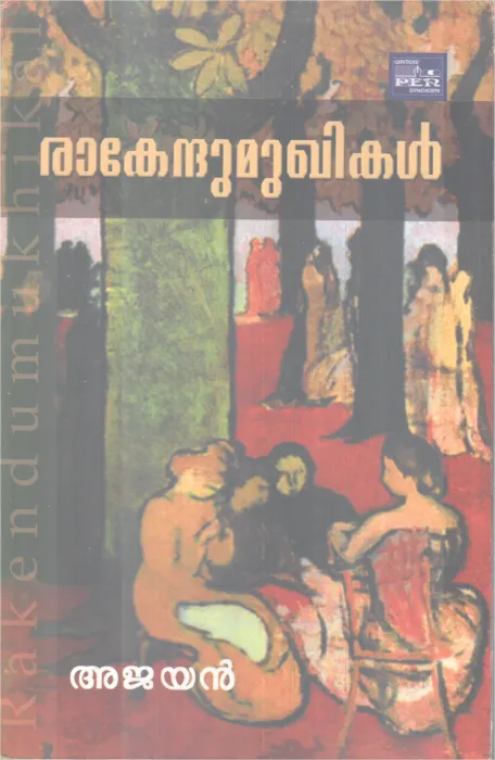 RAKENDHUMUKHIKAL BY AJAYAN