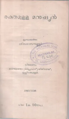 RAKTHAMULLA MANUSHYAN BY SHIVADASANUNNI