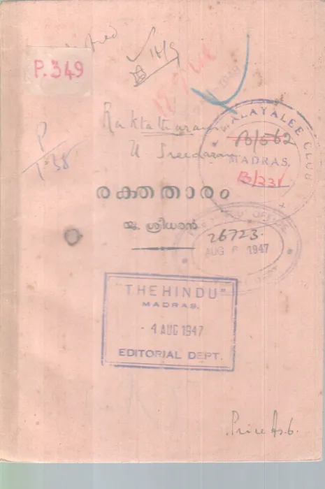 RAKTHATHARAM BY U.SREEDHARAN