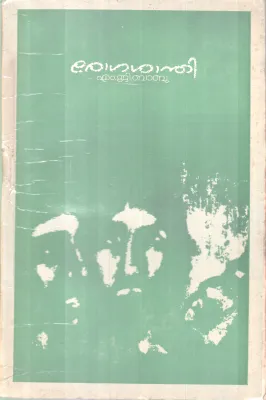 Rogasanthi BY Vijithampi