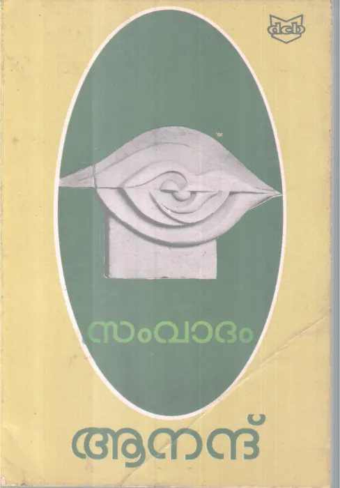 Samvadham BY Anandh