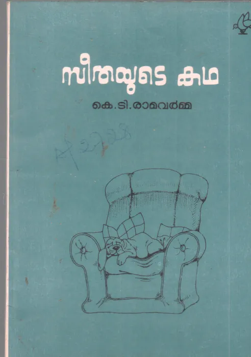 SEETHAYUDE KATHA BY K.T RAMA VARMMA