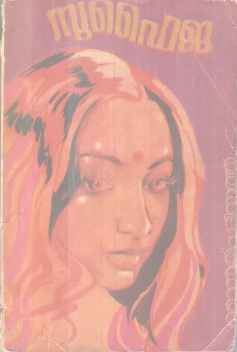 Sufaija BY Moythu patiyath