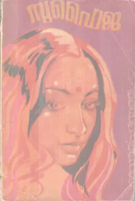 Sufaija BY Moythu patiyath