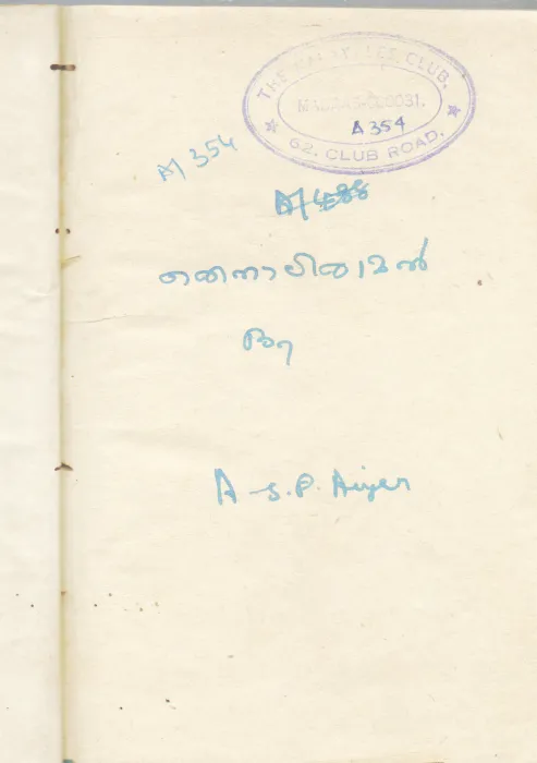 THENALIRAMAN BY S.P AIYER