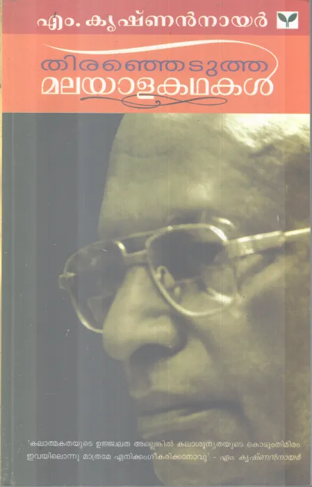 THIRANJETUTHA MALAYALAKADHAKAL BY M.KRISHNAN NAIR