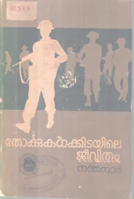 Thokkukalkkitayile Jeevitham BY Nanthanar
