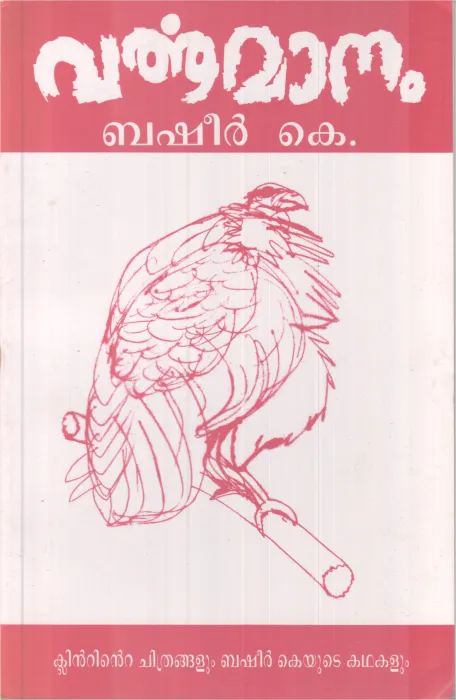 Varthamanam BY Basheer K