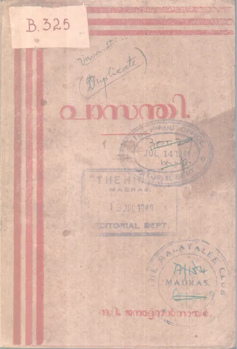 VASANTHI BY C. JANARDHANAN NAIR