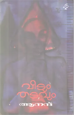 Veetum Thatavum BY Anand