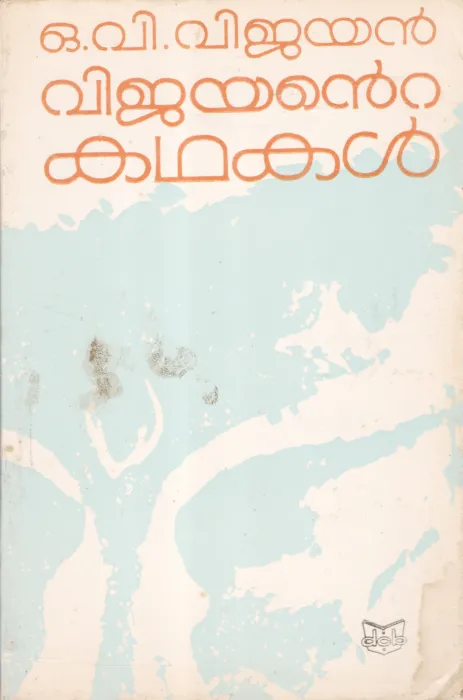 VIJANTE KADHAKAL BY O.V VIJAYAN