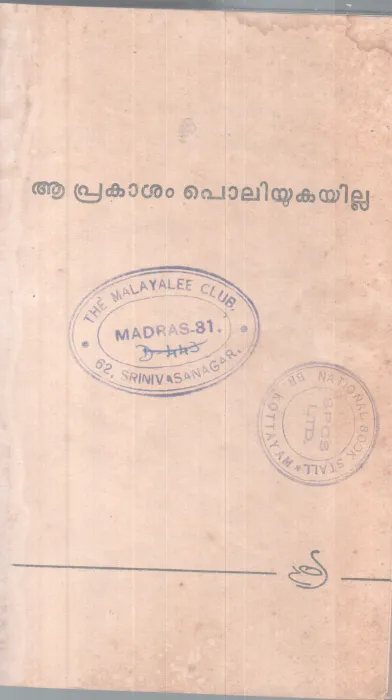 Aa Prakasam Poliyukayilla BY Group Of Editors