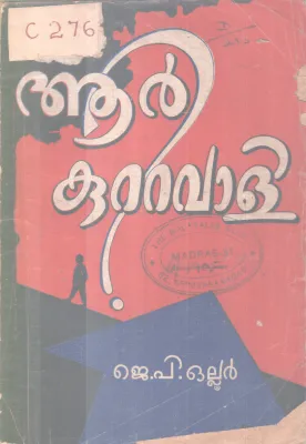 Aar Kuttavali BY J P Ollur