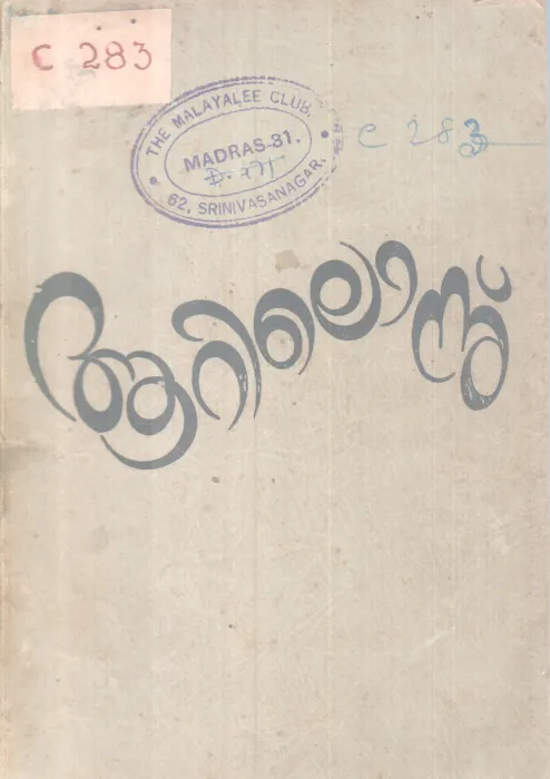 Aarilonnu BY Group Of Editors