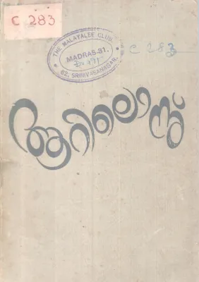 Aarilonnu BY Group Of Editors