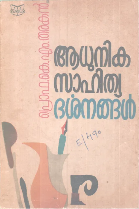 Adhunika Sahithya Darsanangal BY pro. K .M Tharakan